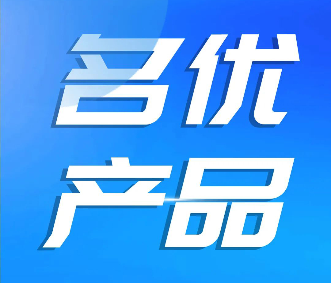 【喜訊】我司LED吸頂燈被評為2021年廣東省名優(yōu)高新技術(shù)產(chǎn)品